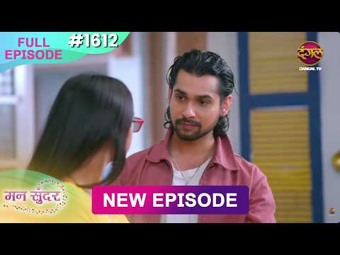 Mann Sundar | 22 May 2026 | Full Episode 1612 | Full HD #Newepisode | MahaSangam | Dangal TV thumbnail