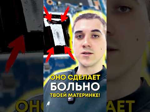 Какие минусы у жидкого металла? thumbnail