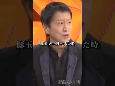 吉田が東京に住まない理由　 #お笑い #粗品 #吉田と粗品と thumbnail