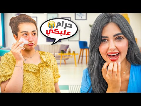 استفزيت وتجاهلت اختي ليوم كامل | زعلت !!🤣 thumbnail