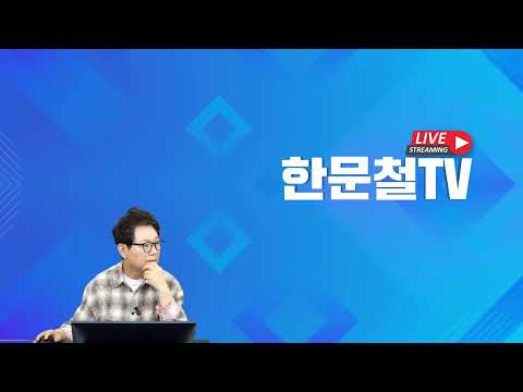 (Live) 260515 (금)  = 2부 thumbnail