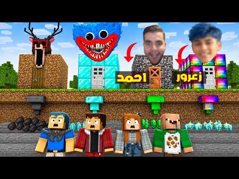 فلم ماين كرافت : زعرور يدخل اخطر غرفة لزعرور الحقيقي ( احمد خائف ) 🔥😱 thumbnail