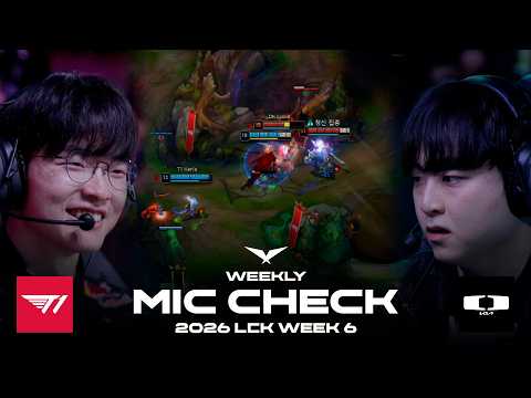 우리가 강해질 시간이군 | 마이크 체크 Ep.6 | 2026 LCK thumbnail