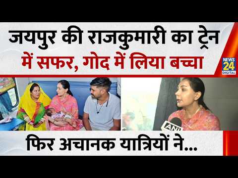 PM Modi की ईंधन बचाने की अपील के बाद Rajasthan की डिप्टी CM Diya Kumari ने ट्रेन से किया सफर thumbnail