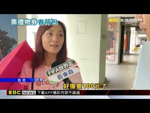 省荷包！ 買手搖禮物券「折15元」 比店面價便宜@newsebc thumbnail