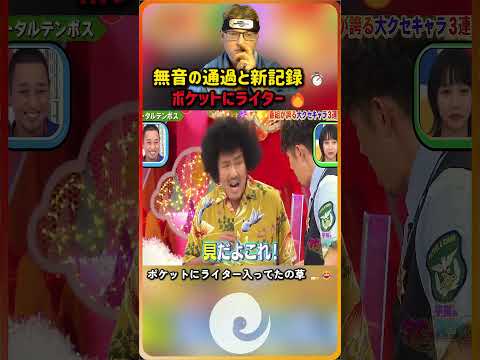 中毒性がスゴいｗ頭から離れないネタ（※ 結局これが一番笑える）??? thumbnail