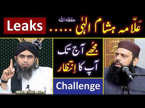 ? LIVE " Neo_Tv Leaks " of Allama Hisham حفظہ اللہ ❤️ Sahil Adeem حفظہ اللہ & Engineer Muhammad Ali thumbnail