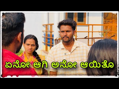|| ಎಲ್ಲಾ ಅಳಿಯಂದ್ರು ಹಿಂಗ || yalla aliyandru hing|| #comedy #mukalepparealteam  thumbnail