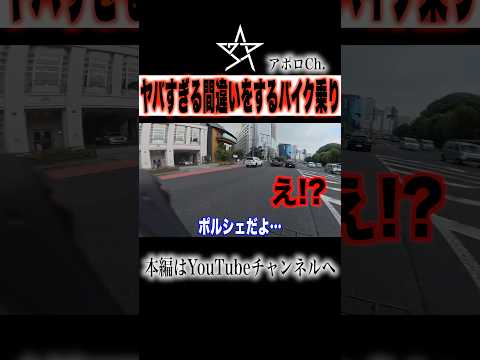 ヤバすぎる間違いをする男 thumbnail