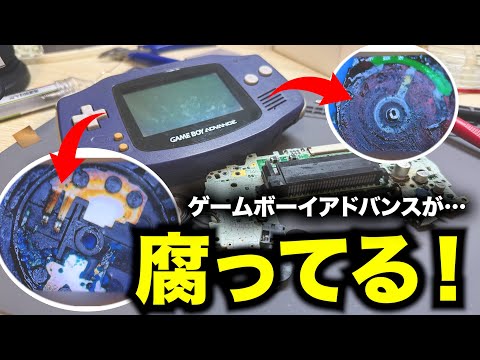 故障しまくりのゲームボーイアドバンスを3台まとめて修理！（失敗あり） thumbnail