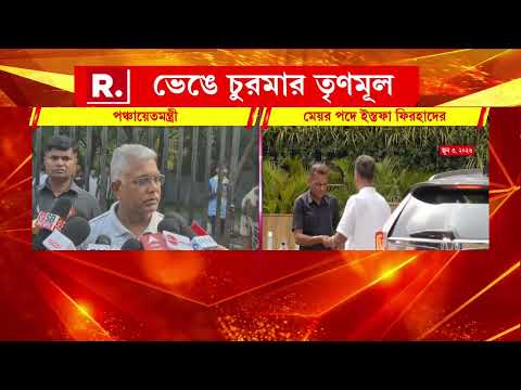 বিধানসভার পর কলকাতা পুরসভাতেও ভাঙন। কলকাতা পুরসভার মেয়র পদে ইস্তফা। thumbnail