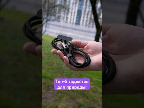 Топ-5 товаров, которые пригодятся на шашлыках! 🍢 thumbnail