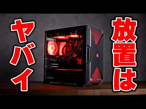【要注意】ゲーミングPC、掃除しないと普通に壊れます。｜メンテナンスのやり方解説 thumbnail