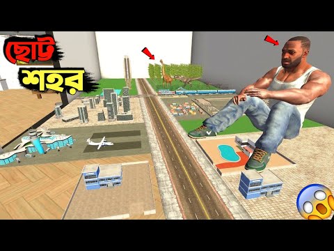 Franklin- বানালো ছোট্ট একটি শহর?| Indian Bike Driving 3D Tiny City ?️ thumbnail