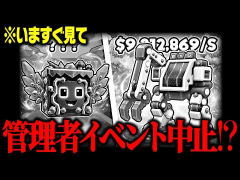【ガチ緊急】管理者イベントが中止！？ADMINからお知らせ…【フォートナイト】【ブレインロット】 thumbnail