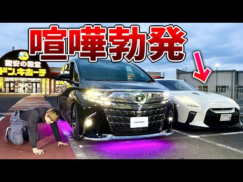 残クレにアンダーネオン付けたらGTRの輩に煽られた.... thumbnail