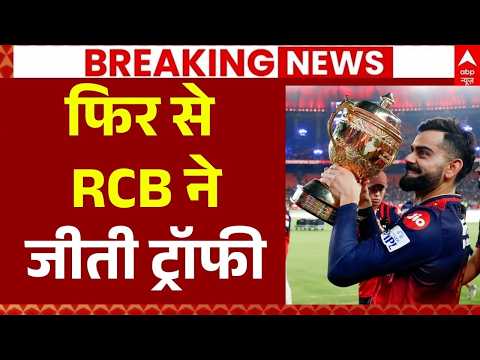 Royal Challengers Victory LIVE | Virat Kohli | RCB vs GT Final Match | Rajat Patidar | Shubhman Gill thumbnail