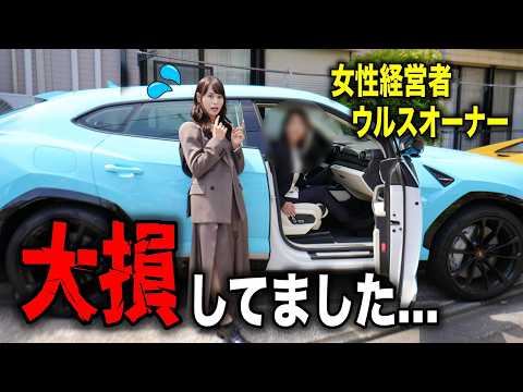【早く知りたかった?】残クレを逆手に取る！女性社長のウルス購入方法がヤバすぎる件 thumbnail