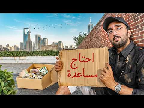 اكثر فريق يطلع فلوس هو الفايز مع اعضاء باور !! thumbnail
