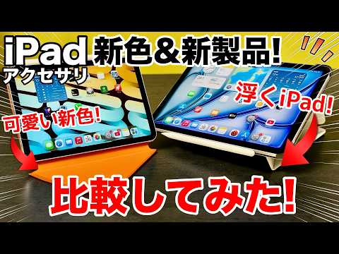 【どっちが良い？】MOFT新作「ダイナミックフォリオ&ケース」を旧モデルと比較レビュー!お得なクーポンあり! thumbnail