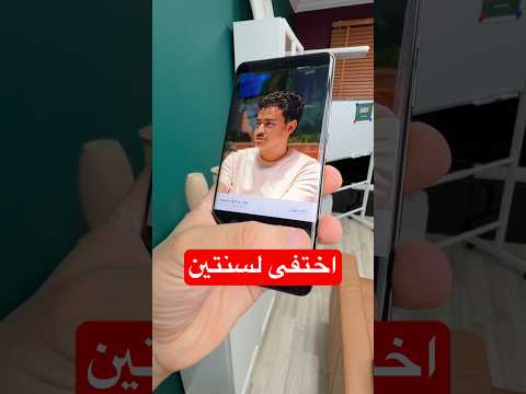 أتحداك أن تعرف هذا الجوال thumbnail
