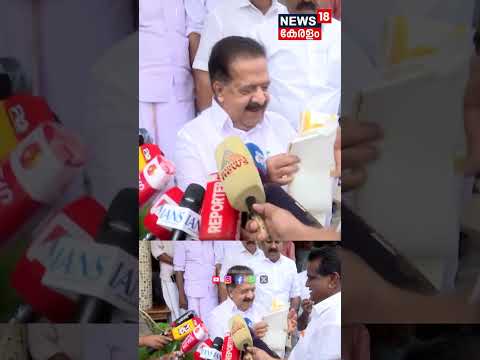 Ramesh Chennithala  മന്ത്രിസഭയിലുണ്ടാകണം, തുറന്ന് പറ‍ഞ്ഞ് TK Govindan | Congress | UDF | N18S thumbnail