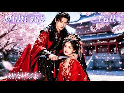 [MULTI SUB] [💕新剧]她大婚夜被毒杀，死后才知仇人认错了！重生归来先撕姨母假面，再把渣男卖进花楼，那个总护她的温柔“堂弟”却突然亮出惊天身份！ thumbnail