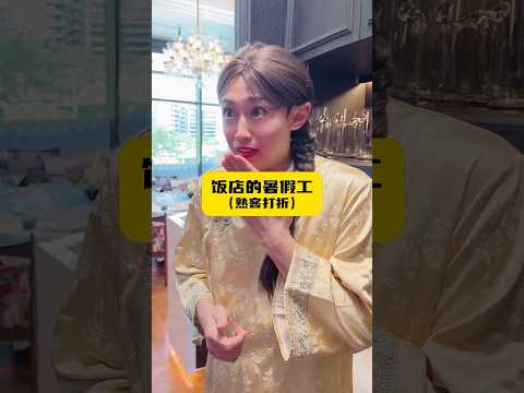 餐廳應給隨意為顧客打折嗎？ thumbnail