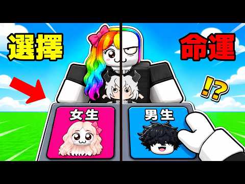 變成管理員，選擇他們的 " 命運 "   . . .  😂 😱  😈！！【Roblox 機器磚塊】 thumbnail