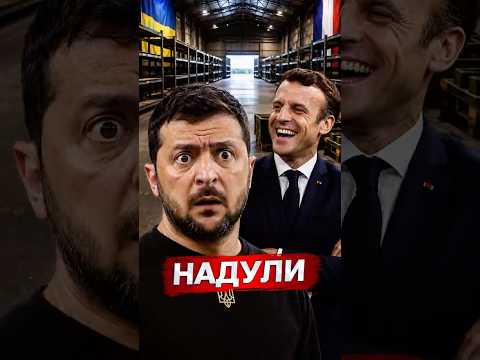 ❗️Франция и Британия заблокировали помощь Украине thumbnail