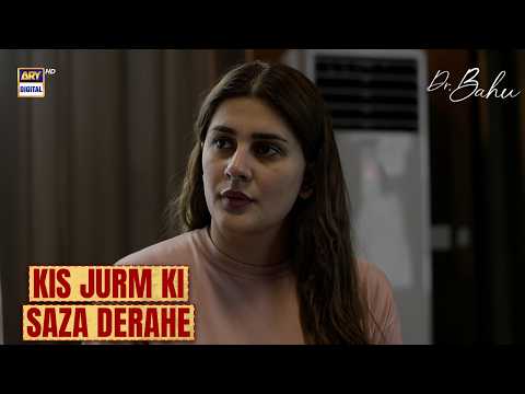 Kis Jurm ki saza de rahe hain woh mujhe ? | Kubra Khan | Doctor Bahu | ARY Digital Drama thumbnail