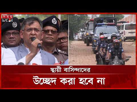 চট্টগ্রামের জঙ্গল সলিমপুর সন্ত্রাসীদের অভয়ারণ্য থাকবে না: স্বরাষ্ট্রমন্ত্রী | Jungle Salimpur | CTG thumbnail