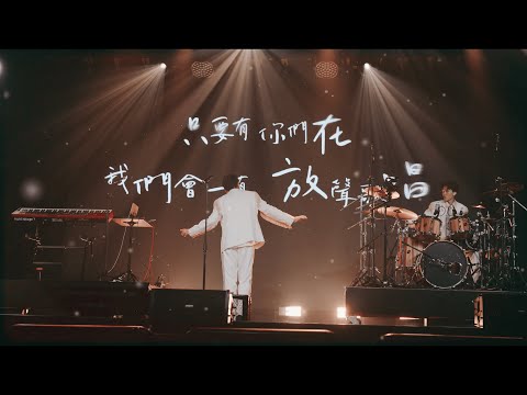 icyball 冰球樂團 - 船歌 Barcarolle (Official Live Music Video) thumbnail