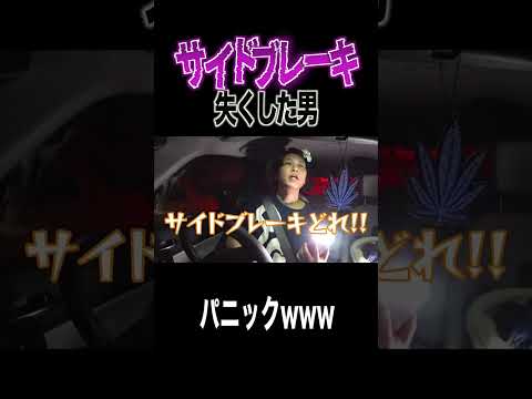ペーパードライバーのじんたんに車運転させたら迷言生まれたｗｗｗｗｗ thumbnail