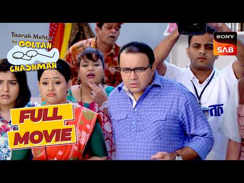 Washing Machine को हिलते देखकर घबराए Gokuldham वासी |Taarak Mehta Ka OoltahChashmah| Washing Machine thumbnail