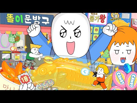우리 아빠 잼민이 시절! 애니먹방/My Dad's Childhood ! Animation ASMR /foomuk thumbnail