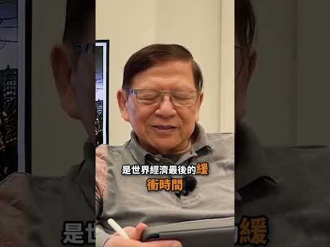 戰爭再拖多久世界經濟會崩潰？1973能源危機再現倒數計時中！2026-05-15 thumbnail