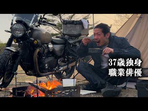新年度になっても何も変化しない独身男【キャンプツーリング】 thumbnail