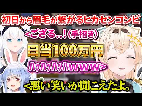 【#ホロ金策サバイバル2】息ぴったりFF14コンビの爆速周回で日当100万円を手に入れるござるさんのDAY1ざっくりまとめ【ホロライブ切り抜き】 thumbnail