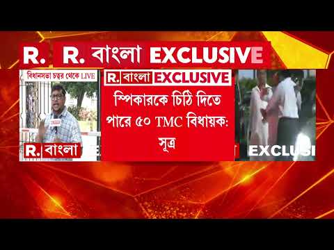 ঋতব্রত ব্য়ানার্জি ও সন্দীপন সাহার দাবি, একাধিক তৃণমূল বিধায়ক, সাংসদ ও কাউন্সিলর যোগাযোগ করেছে। thumbnail