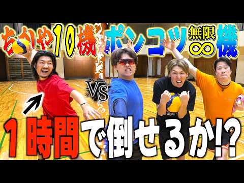 【検証】ドッジボール最強のちかやを1時間以内に10機当てきれるか？ thumbnail