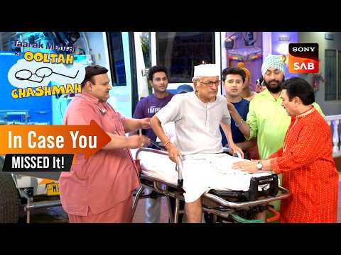 Kachori के साथ अंगूठी निगल गए Bapuji I Taarak Mehta Ka Ooltah Chashmah I Episodes 4689 - 4694 thumbnail