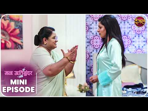 Mann Atisundar | Mini Episode 1001 | Radhya aur Pratham Ki Kahani | Dangal TV thumbnail