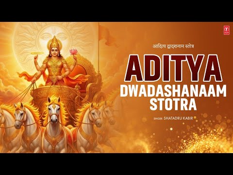 Aditya Dwadashanaam Stotra | आदित्य द्वादशनाम स्तोत्र | Surya Stotra | T-Series Spiritual thumbnail