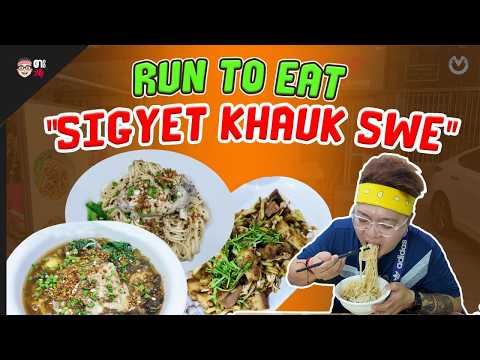 Run To Eat "Sigyet Khauk Swe" 🏃🏻💨 | Hlaing Sigyet Khauk Swe thumbnail