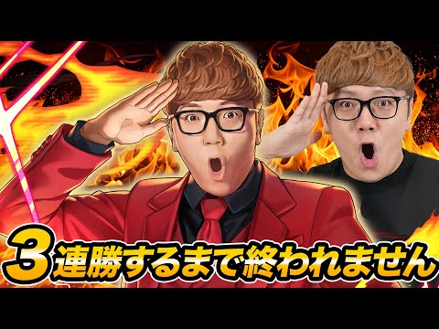 ヒカキンで3連勝するまで終われない生配信 thumbnail