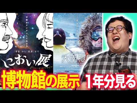 面白すぎる展示会の情報をみんなで言い合おう！ thumbnail