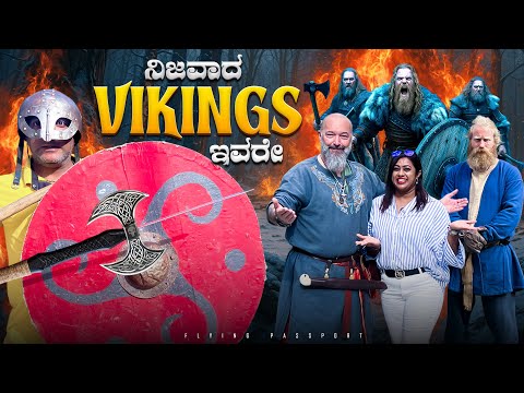 VALHALLA (ವಲ್ಹಲ್ಲಾ)🙏 - THE REAL VIKING⚔️ | ವೈಕಿಂಗ್ ಜೀವನದ ರೋಚಕ ಕಥೆ | Flying Passport thumbnail