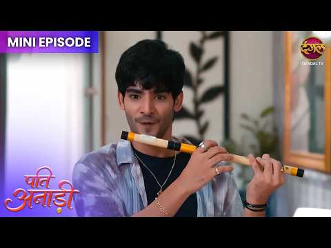 Pati Anaadi | Mini Episode 35 | Kishori aur Lala ki Kahani | Dangal TV thumbnail