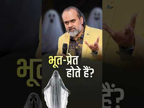 भूत-प्रेत् होते हैं? || आचार्य प्रशांत thumbnail